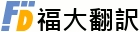 株式会社　福大